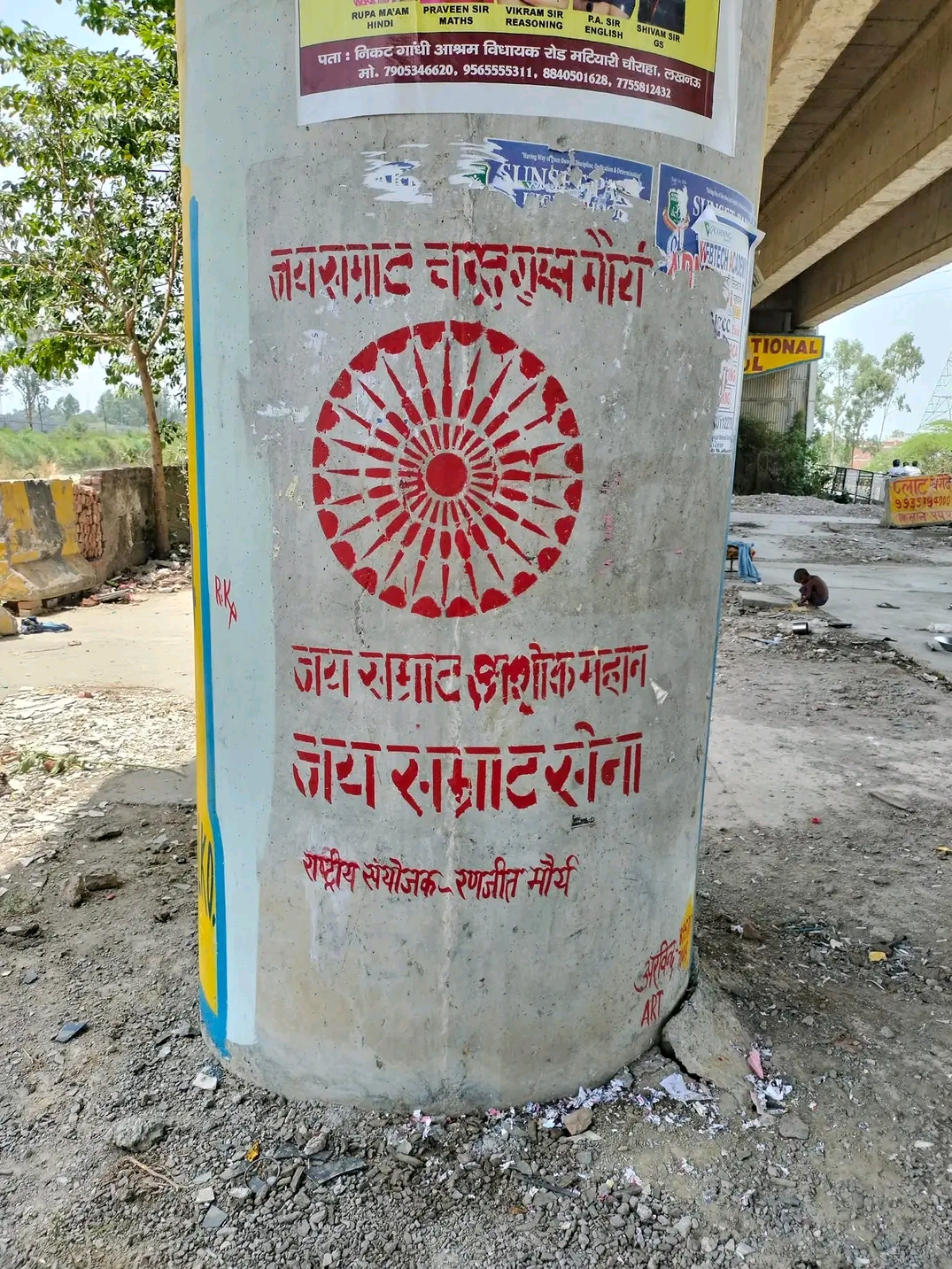 Post Image